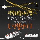 진월전기 네이버블로그