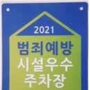 길음환승주차장 이미지