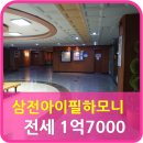 삼전아이필하모니 이미지