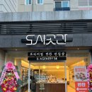 도시곳간 - 서귀포시 일주동로 8667 | 도시곳간