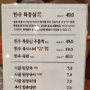 삼성동 명인등심 이미지