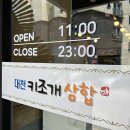 한판철판구이 이미지