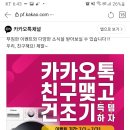 Cncity에너지 카톡친추 이벤트(~7.31) 이미지