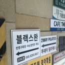 블랙스완속눈썹&눈썹부천점 이미지