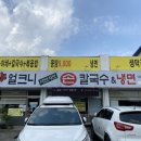 예향얼크니손칼국수 홍성점 이미지