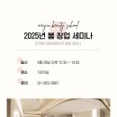 메이지유 뷰티직업전문학교