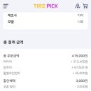 타이어 365 이미지
