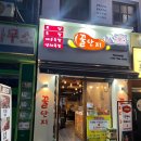 서울 성신여대 가성비 족발보쌈맛집 ‘꿀단지 성신여대점’