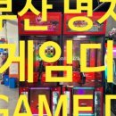 게임디(GAME D) 이미지