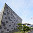제주특별자치도 문화예술진흥원(2) 이미지