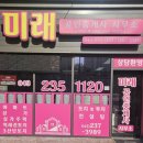(단지내)미래공인중개사사무소 이미지
