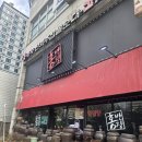 홍반장신의주찹쌀순대 이미지