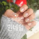범계네일샵 민네일 ✨ 샤랄라 예쁨주의 그라데이션 네일 만족스런 후기