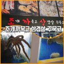 조개까묵고삼겹살꾸묵고 이미지