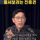 따사로운 이재명 정권 아래, 한자리 차지하고 싶어 안달난 척척석사 진교수 이미지
