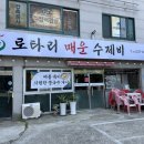 매운수제비 이미지