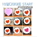 문장로22길1L-5 | 구미 원호점핑다이어트로 50대 뱃살빼기 성공후기 (다온핏)