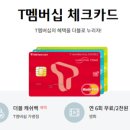 멤버쉽체크