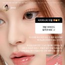롬앤 피치허니비 후기