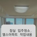 청소전문업체 영앤클린 이미지