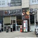 불끈낙지범일점 네이버블로그