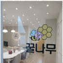 꿀나무 네이버블로그