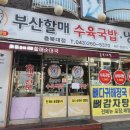 부산냉면&국밥 이미지