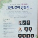 제163회 정기연주회 | 부산 시립소년소녀합창단 &lt;제163회 정기연주회&gt; 부산 공연