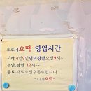 호호네 호떡 이미지