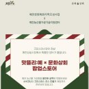 문화상회 이미지