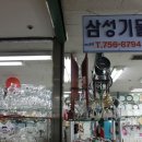 삼성기물