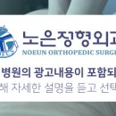 스타시티정형외과의원 이미지