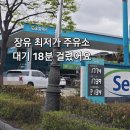 지에스칼텍스(주) 신도시주유소 | 장유 주유소 가장 싼곳 GS칼텍스 직영 율하신도시주유소 휘발유 가격 후기
