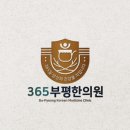 연상한의원 네이버블로그
