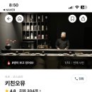 키친오뮤 이미지