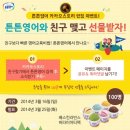 (주)튼튼