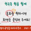 중개명가공인중개사사무소 이미지