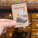 소목장 | [후기]성수 데이트 추천 가볼만한곳 전통 럭키백 키링 만들기 체험 내돈내산 | 케이티풀 국가유산체험센터