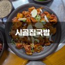 풍암해장국 | 곱창구이도 맛있는 내돈내산 맛집 풍암동 시골집국밥