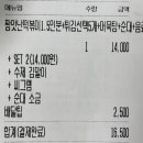 짱맛난떡볶이