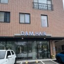 아토 강아지 미용실 | 춘천 미용실 추천 | 디엔엠헤어에서 아윤채 클리닉 후기(ft. 레이어드 펌 못해서 속상한 나)