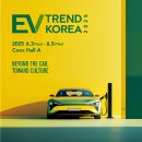 코리아특장자동차(주) | 다음주에 열리는 EV 트렌드 코리아 2025 알아보고 가기! 시승도 해볼 수 있다고?!