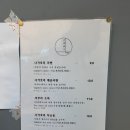 나가호리라멘