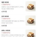 너티버터 이미지