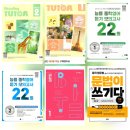 연포초등학교 | [대연동영어학원]중학생 영어듣기 평가 특강