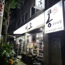 이조손칼국수 이미지