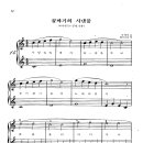 Piano - 할리오트 / 골짜기의 시냇물 이미지