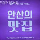 막썰어회식당 이미지