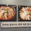 맛나만두 이미지