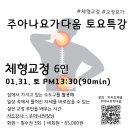 토요)교정요가 이미지